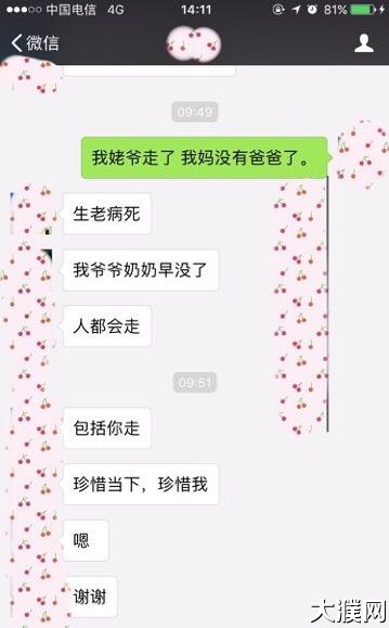 女友难过时发消息给男友,这段男友说的话你们觉得安慰