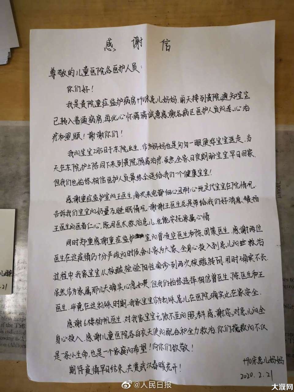 好消息!17天新生患儿康复出院,家长手写明信片谢医护!