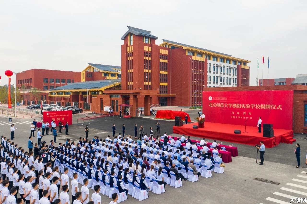 今天,这所名牌实验学校在濮阳正式揭牌!