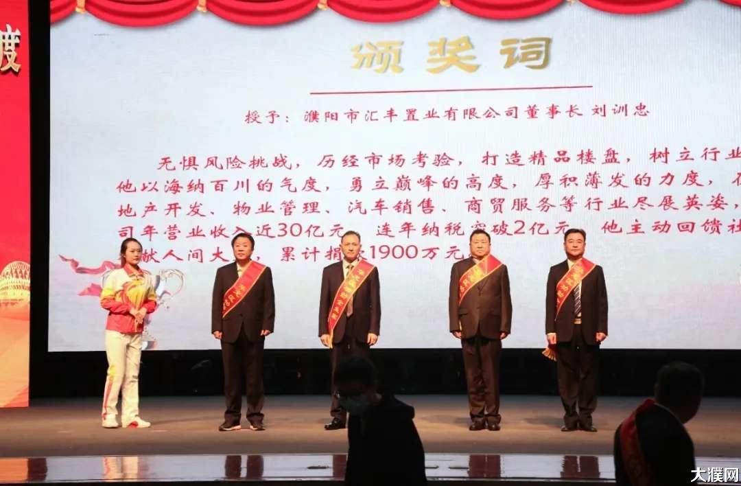 华龙区2020年度"濮阳企业家日"庆祝大会隆重召开,这些企业家们上榜!