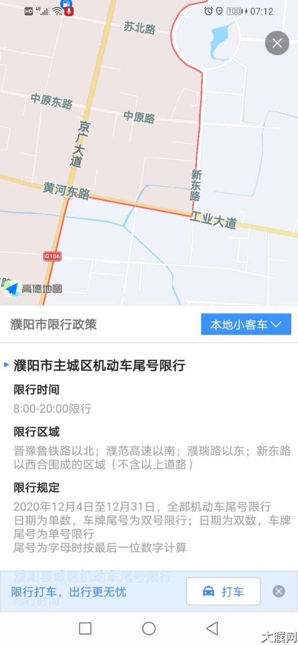 濮阳市的限行区域为什么和地图上查询到的不一样啊,普通人应该去哪