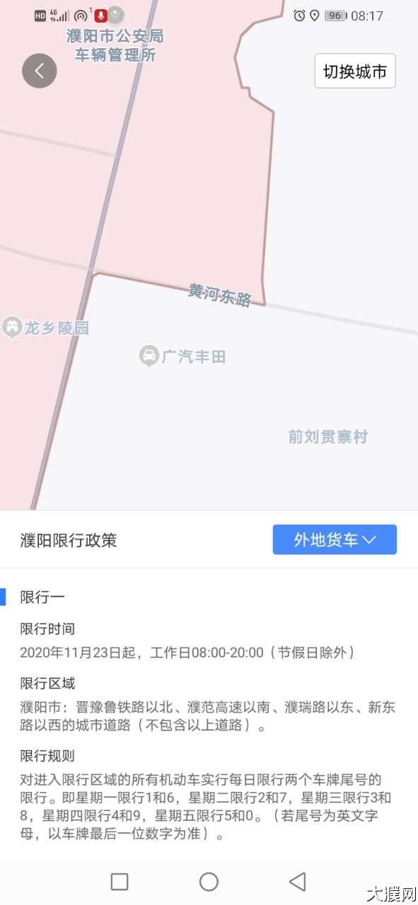 濮阳市的限行区域为什么和地图上查询到的不一样啊,普通人应该去哪