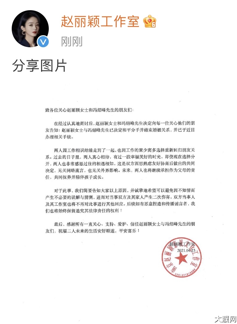 可喜可贺赵丽颖离婚了