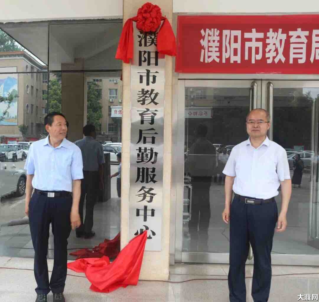 濮阳市教育新闻宣传中心和教育后勤服务中心挂牌成立了!