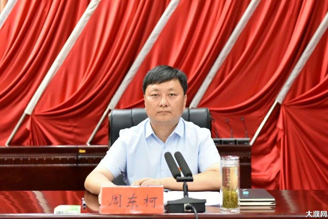 濮阳县召开全县领导干部会议周东柯同志任濮阳县委书记