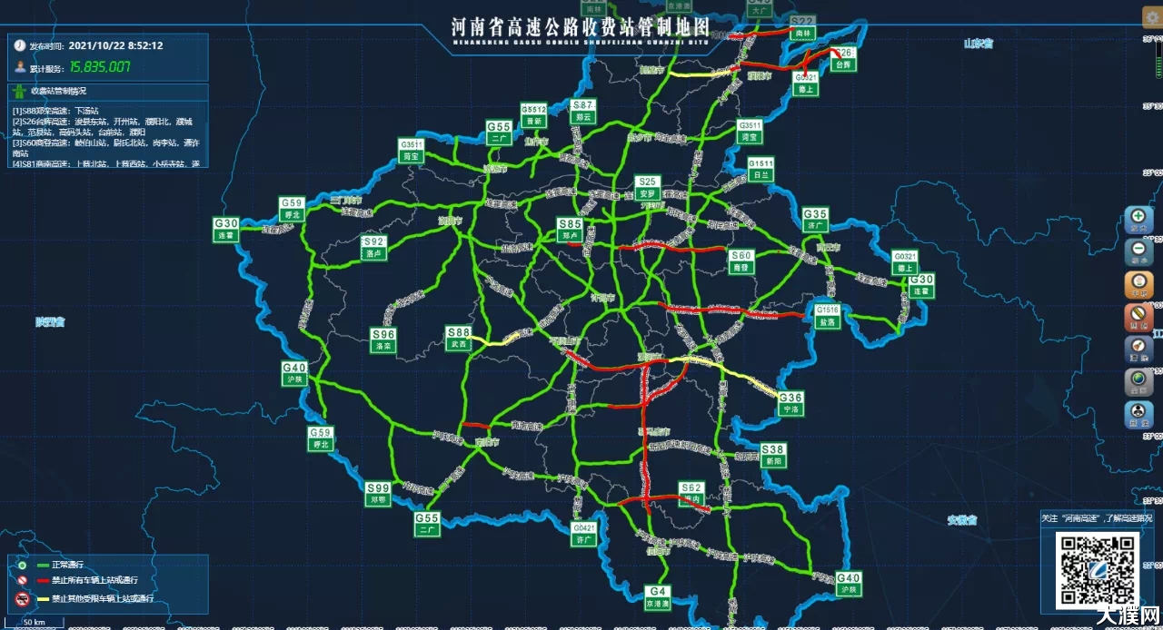 河南省高速公路路况信息10.22 - 大濮聊吧 - 大濮网