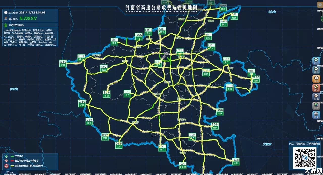 河南省高速公路路况信息1112